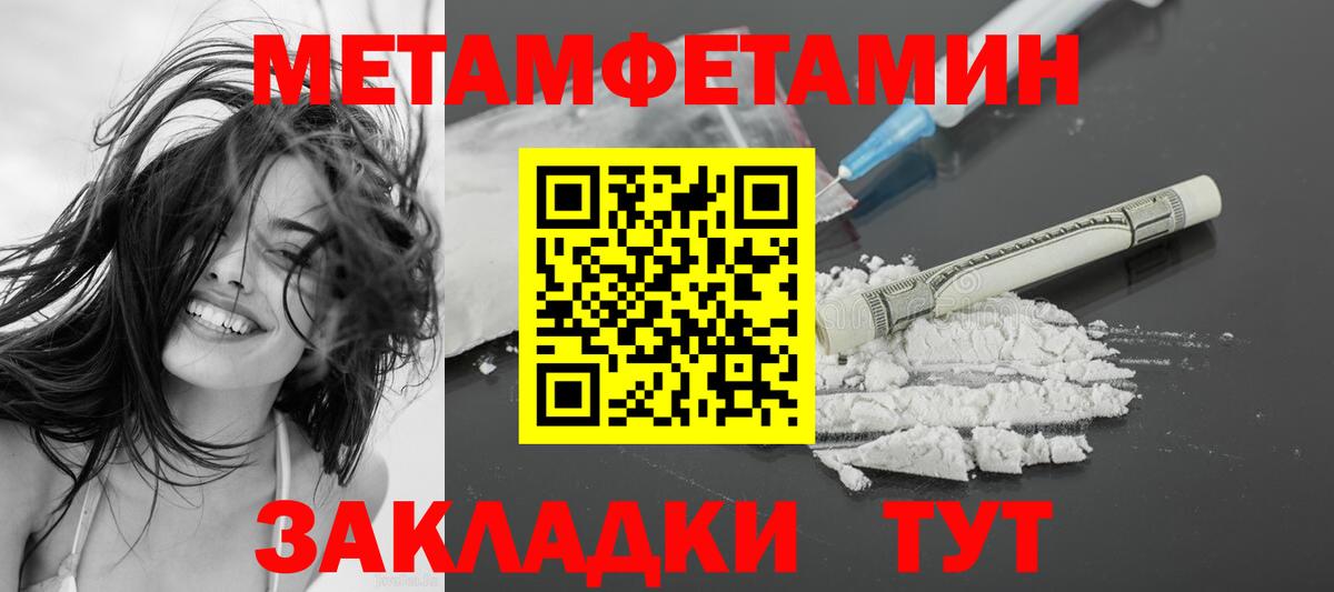 Амфетамин Розовый Великие Луки