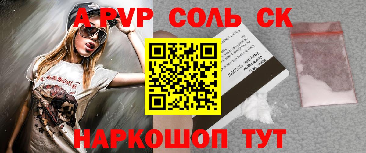 Alfa_PVP СК  Alpha-PVP VHQ  Вход с VPN  Alfa_PVP СК КРИС  Великие Луки 