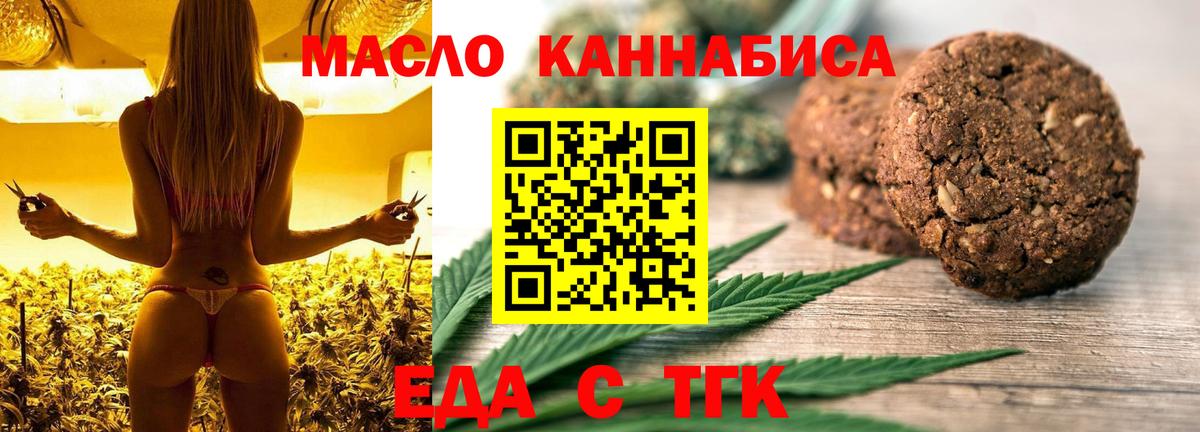 Canna-Cookies конопля  Вход с VPN  Великие Луки 