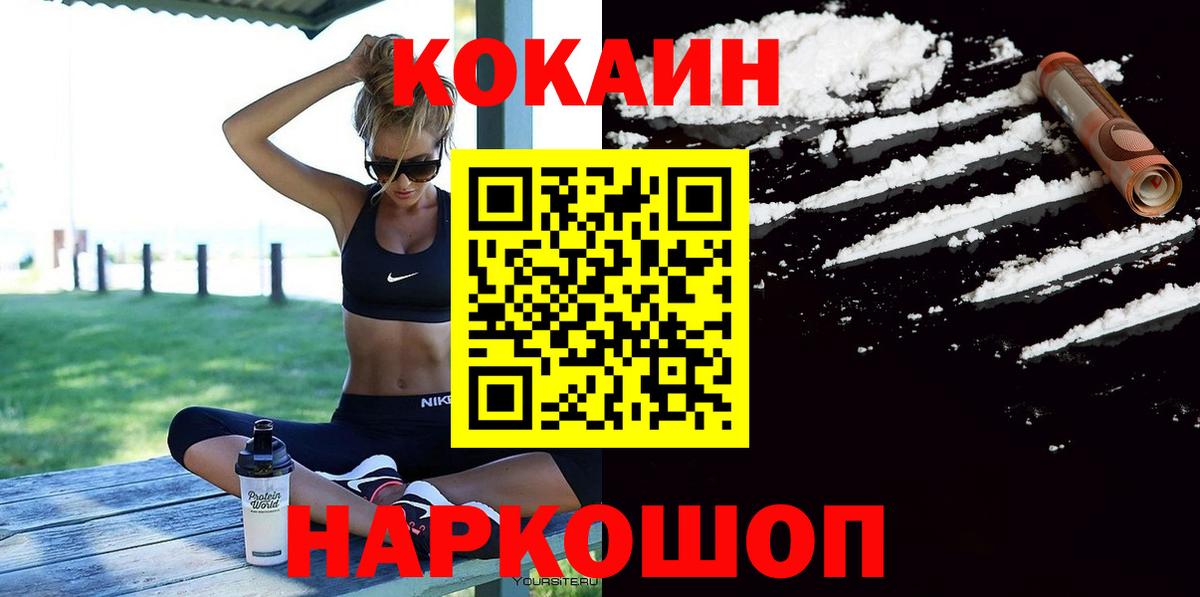 COCAIN VHQ  Кокаин 99%  Вход с VPN  Великие Луки 