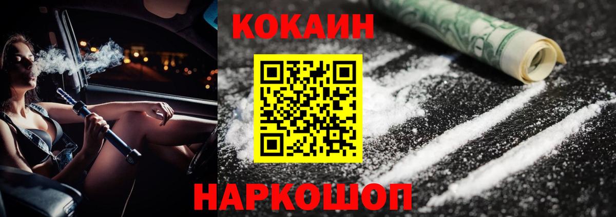 КОКАИН Колумбийский Великие Луки