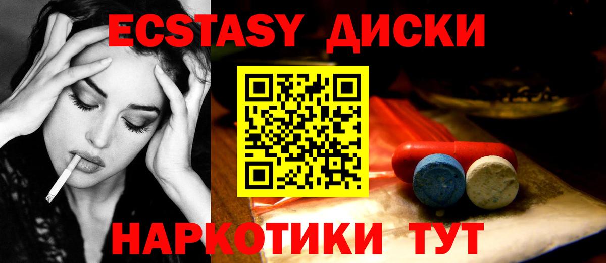 ЭКСТАЗИ диски  Вход с VPN  ЭКСТАЗИ таблы  маркетплейс наркотические препараты  Великие Луки 