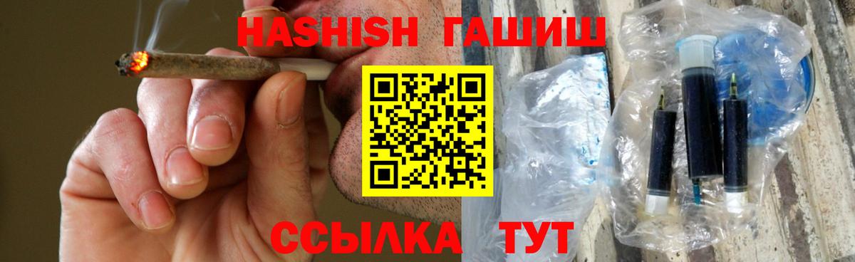 Гашиш убойный  ГАШ AMNESIA HAZE  Великие Луки  Вход с VPN 