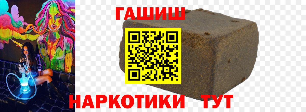 Гашиш убойный Великие Луки