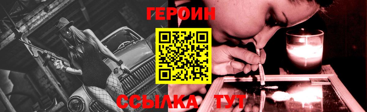 Героин Афган  Вход с VPN  Великие Луки 