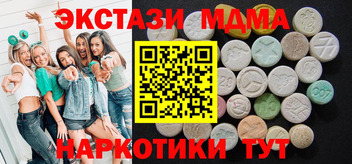 MDMA crystal Великие Луки