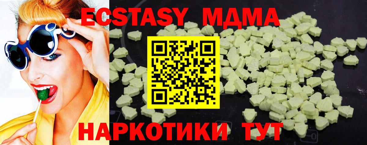 MDMA  МДМА Molly  Вход с VPN  Великие Луки 