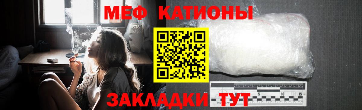 МЯУ-МЯУ mephedrone  Вход с VPN  Меф мяу мяу  Великие Луки 