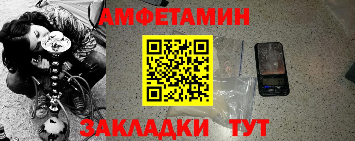 Первитин пудра Великие Луки