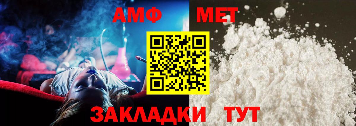 МЕТАМФЕТАМИН Декстрометамфетамин 99.9%  Вход с VPN  Великие Луки 