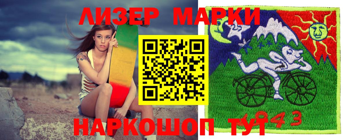 купить наркотик  Наркотические марки 1500мкг  Вход с VPN  Великие Луки  Марки 25I-NBOMe 