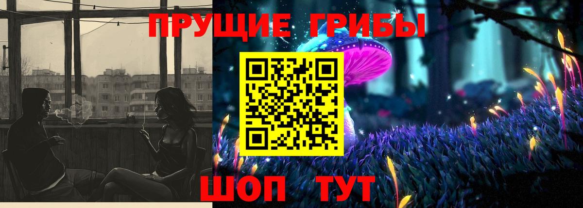 Псилоцибиновые грибы MAGIC MUSHROOMS Великие Луки